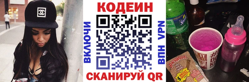сайты даркнета какой сайт  хочу наркоту  Суворов  Codein Purple Drank 